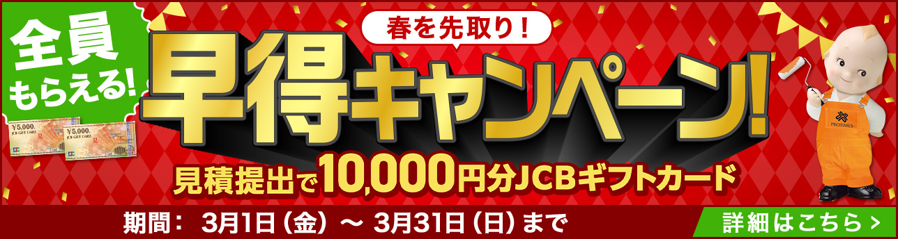 コンクリート外壁用の塗料を選ぶポイントを徹底解説